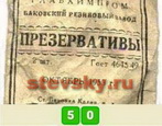 ussr 704