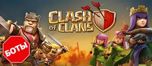 clashbots 300x130