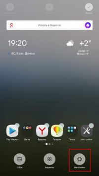 Screenshot 2019 12 08 19 20 02 583 com.miui.home